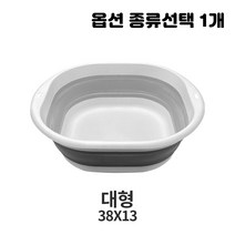 목욕 바구니 목욕탕 수영장 물빠짐 소형 중형 대형 접이식 종류선택 2개입 1세트, 1개, 접이식 원형 세면대 대형 2개