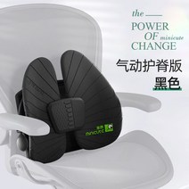 요추쿠션 허리보호대 쿠션 사무실쿠션 시트등받이 체어 허리 받침대, 공압 능선 버전   블랙