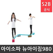 뉴아이짐980 [유아체육교구] / 학교체육 스포츠용품 학교체육용품 체육교구 청소년체육 아이소파 2303