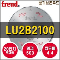 프레우드 LU2B2100 목재용톱날 20인치 원형톱날 FREUD