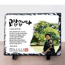 교회 성당 봉사자 감사패 공로패 권사 취임패 임직패 스톤상패 art 092, 소 190*140_해당없음