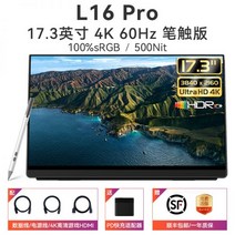 휴대용모니터 4K QLED 휴대용 터치 모니터 스크린 스마트폰 서브 포터블 노트북보조모니터 Type-C 랩탑, 블랙L16 Pro17.3 인치 4K 스트로크, 17.3인치