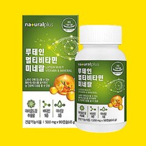 선명하고 맑은 눈건강에 필요한 루테인 멀티 영양제 부모님 눈 노화 건강 눈 관리 케어 바이탈씨 비타민 바이타민 미네랄 누테인 눈흐림 피로 당근추출분말 베타카로틴 베리 결명자 블루베리 비오틴 엽산 판토텐산 인도 마리골드꽃 건강기능식품