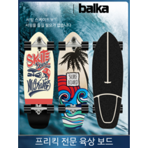 발카 랜드 보드 스케이트 S7 초보자 도로 스노보드 연습 CX4, S7 스타 리버는 약 32 인치를 초대합니다