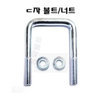 동광볼트 ㄷ자볼트 후렌지너트 세트, 디 자볼트 3/8×60×60(1세트), 1세트