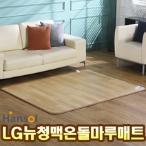 +본사+ 한솔 뉴청맥 온돌마루 전기매트 특대형 LG 하우시스 온돌방, 특대형(240)