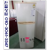 중고냉장고 일반형냉장고 삼성 엘지 위니아 237리터급 저가형냉장고 소형냉장고 랜덤 실속형 사무실 원룸 투도어냉장고 서울경기 직접배송 지방 택배발송, 중고냉장고일반형투도어