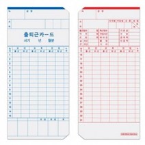 YHY429729출퇴근기록용지(SEIKOSHA)