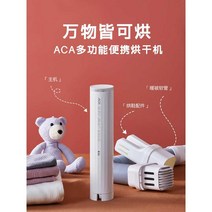 가정용 소형 미니 의류 건조기, B