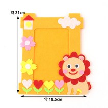 키득키득 DIY 08펠트장식 부직포액자 주황사자