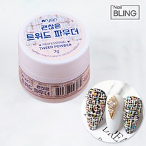 니트 네일 볼륨 패턴 엔리안 괜찮은 엠보 트위드 파우더, 엠보파우더 7g