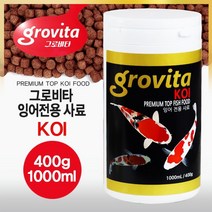 [올펫몰] 그로비타 잉어전용사료 1000ml 잉어먹이 비단잉어사료, 상세 설명 참조