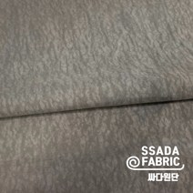 [싸다원단] 연카키브라운 키플링원단 가방지 키플링 원단 가방원단 고밀도원단 [PO112]