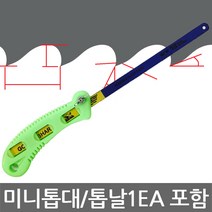 미니톱대 300mm 톱날 1개 포함, BAHCO SANDFLEX 24Tx300mm 교체톱날