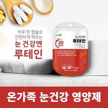 안구 망막 각막 노안 눈 시릴때 건조할때 침침할때 따가울때 간지러울때 영양 공급 에 좋은 먹는 시력 눈건강 황반변성 루테인 영양제, 1BOX(1개월분)