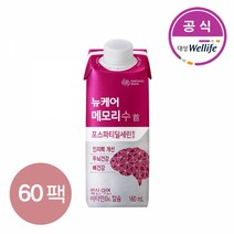 뉴케어 메모리수 포스파티딜세린 160ml x 60팩, 단품, 단품