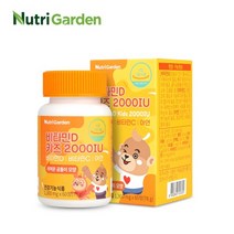 오렌지맛 츄어블 3중 복합기능성 비타민D 키즈 2000 IU 1300mg x 60정 성장기 어린이 면역기능 뼈건강 영양제, 1개