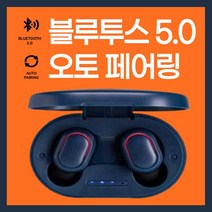 줄없는 부루투스 이어폰 통화용 블루투스이어폰 배터리 오래가는 저가 귓구멍 작은 무선이어폰, 색상, space blue(블루)