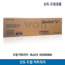 신도드럼 N500R80K/N500/N501/N502 검정(80.000매) 정품