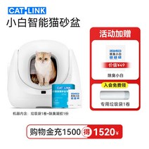 펫 고양 반려견 애견 냥이 CATLINK 소백 전자동 이 사분 스마트 화장실 오버사이즈 전동 반밀폐, 01 흰 고양이 사분 프리미엄 사은품 추가증정