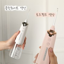 워터펄스 픽해바 휴대용 구강세정기 워터펄스 구강세척기 치아세정기 치아세척기 물치실, 로즈핑크