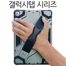 더조은셀러 갤럭시탭 S3 A E 9.7 10.1 8.0 7.0 케이스 손잡이 스트랩, 색상랜덤