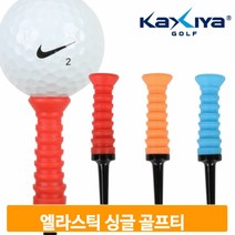 실리콘 플라스틱 골프티 80mm 색상랜덤 필드용품 라운딩 비거리증가 골퍼