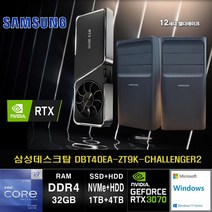 삼성데스크탑 12세대 I9 컴퓨터 DM400TEA-ZA9K-CHALLENGER2 (I9 12900K/32GB/SSD1TB+4TB/RTX3070/WIN11)