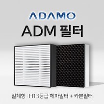 아다모 차량용 공기청정기 전용 ADM필터 ACT-030