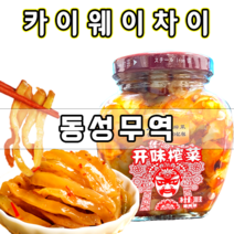 (동성무역)중국 장아찌 우쟝 짜차이 우쟝카이워이차이 300g 2개