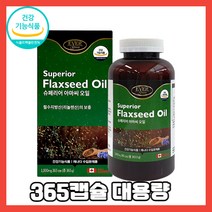 아마씨 오일 리놀렌산 superior flaxseed oil 필수 영양소 오메가-3계 지방산 ala 식물성 에스트로겐 리그난 수용성 식이섬유 토코페랄미네랄 젤라틴 잴라틴 중금속없는, 365캡슐 x 2통