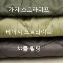 안감용 다후다 패딩 - 3 종 (1203-22), 2온스 챠콜퀼팅