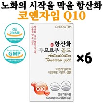 이시형박사 항산화 투모로우 골드 식약청 인증 코엔자임 Q10 혈압 감소 활성산소 제거, 60캡슐, 6개