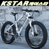 [케이스타] MTB 산악 광폭 타이어 자전거 팻바이크 30단 상세페이지 체크요망 (사은품 증정), 검정, 21단, 26인치