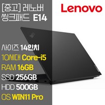 레노버 씽크패드 E14 14인치 IPS 인텔 10세대 Core-i5 RAM 16GB NVMe SSD탑재 윈도우 11설치 단기사용 중고 노트북, E14-TP00116A, WIN11 Pro, 756GB, 코어i5, 블랙