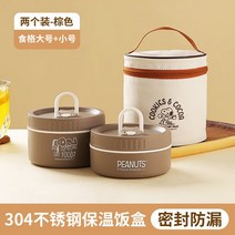 발열도시락 발열 용기 도시락 가정용 용기 혼밥 스누피 카와이 직장인 절연 도시락 여성용 다층 전자 레인, 08 8