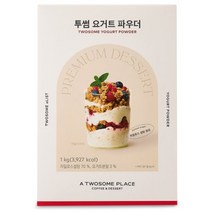 투썸플레이스 요거트파우더 요거트분말 1kg, 1개입, 1개