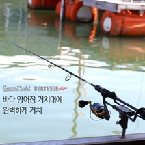 아부가르시아 케이지필드 베르텐게 바다좌대 낚시좌대, CFBS-180