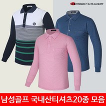 [마운틴가이드]봄 여름 등산복 단체복 남성 골프 국내산 티셔츠 20종 모음 GFM-T211-102