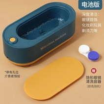 안경 귀금속 초음파 세척기 미니 스마트 청소 기계 휴대용 보석 목걸이 시계 세척 클리너 면 기 브러시 치과 세트 세척 구, 녹색