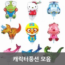 캐릭터풍선/뽀로로/폴리/해적칼 풍선 모음, 8. 캐릭터풍선 뽀로로