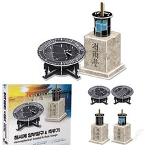 3D퍼즐 해시계 만들기 한국사교구 역사만들기키트