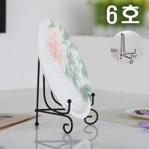 접시받침대 액자받침대 6호 철재 플레이트랙, 1개