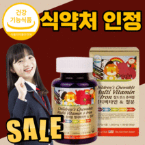 식 약 처 인증 오리진 칠드런스 철 분 츄어블 멀티 비타민 A B C D E 엽산 헤모글로빈 비 헴첼 키즈 어린이 성장기 청소년 산모 임산부 수유부 맛잇는 씹어먹는 포우먼 활기력, 270구미(9개월)
