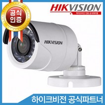 하이크비전 DS-2CE16D0T-IRPF 3.6mm 200만화소 CCTV 감시카메라