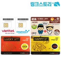 베트남유심 비나폰 매일2GB 무제한 14일