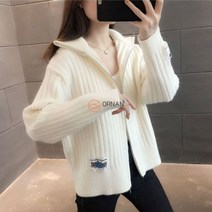 오르난 여성 가을 겨울 골지 니트 집업 가디건 R2534