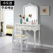 미즈 엔틱 화이트 입식 콘솔형 원목 예쁜 주니어 어린이 학생 안방 고급 화장대세트(800)