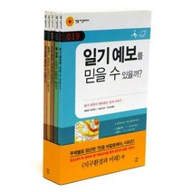 [밀크북] 민음 바칼로레아 지구환경과 미래 세트 (전5권)
