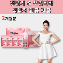 회화나무 열매 추출물 보라지유 보라지 씨유 오일 종자유 감마레놀산 감마리놀레산 감마리놀렌산 종자 씨앗 기름 유 꽃 40대 50대 60대 여성 여자 장년 중년 갱년기 영양제 약 x